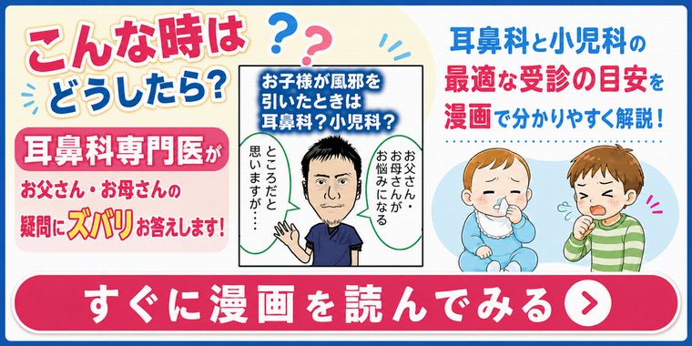 お子様が風邪を引いた時は